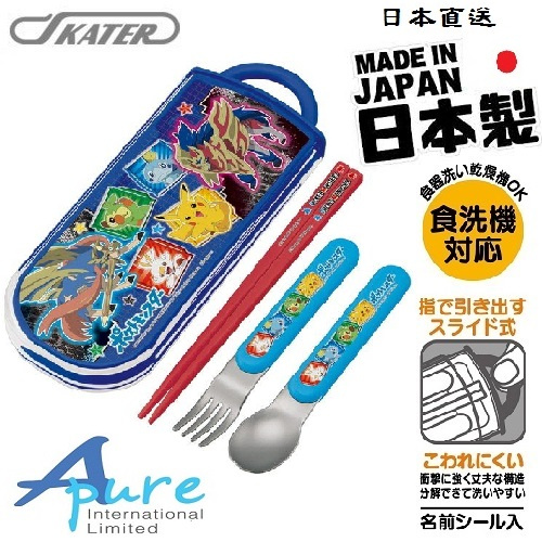 Skater-寵物小精靈20兒童筷子、叉、勺三件套裝盒(日本直送&日本製造)