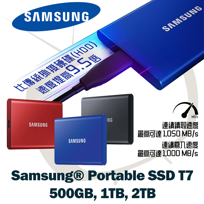 Samsung T7 移動固態硬碟 ( 500GB / 1TB / 2TB )