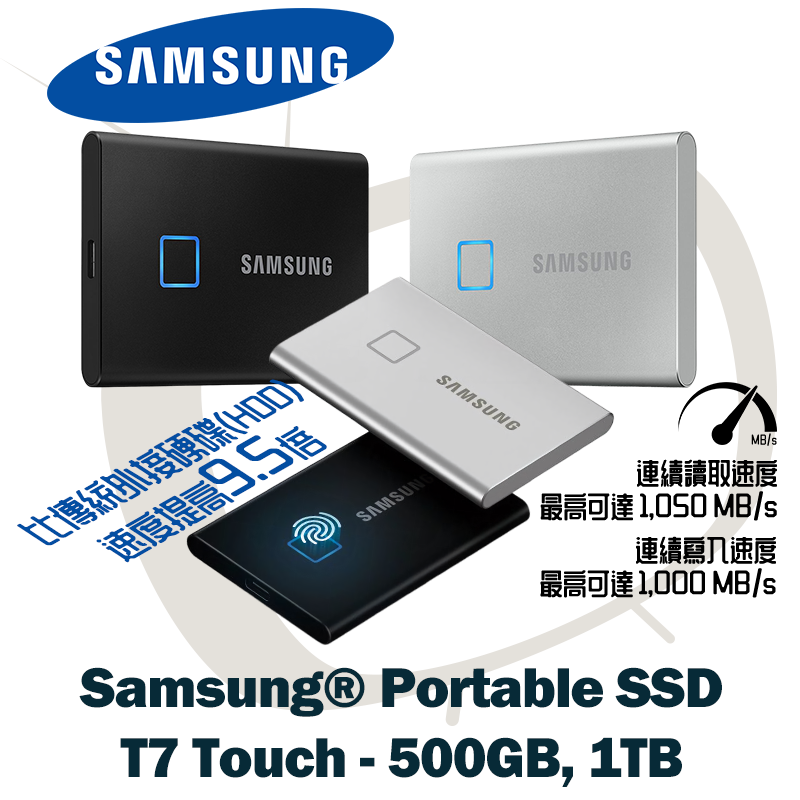 Samsung T7 Touch SSD 行動固態硬碟 ( 500GB / 1TB / 2TB )