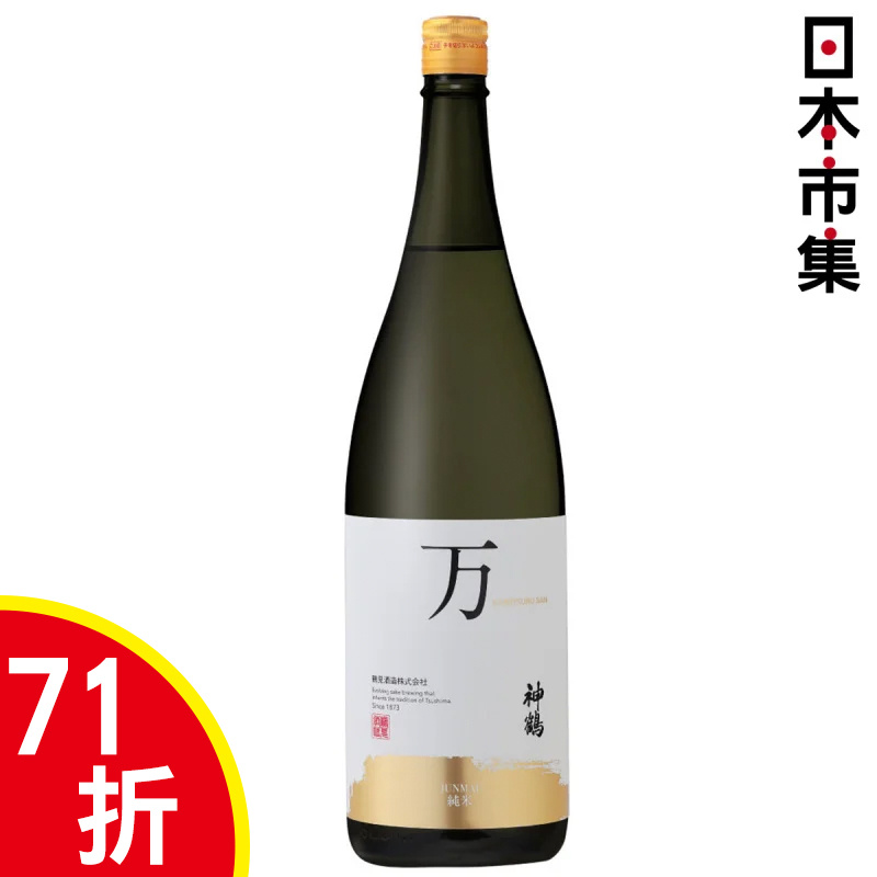 日本 鶴見酒造 神鶴《万》純米清酒 1.8L【市集世界 - 日本市集】