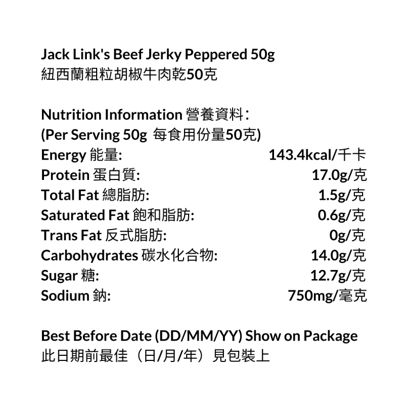 Jack Link's 紐西蘭草飼牛肉乾, 50g (6款口味)