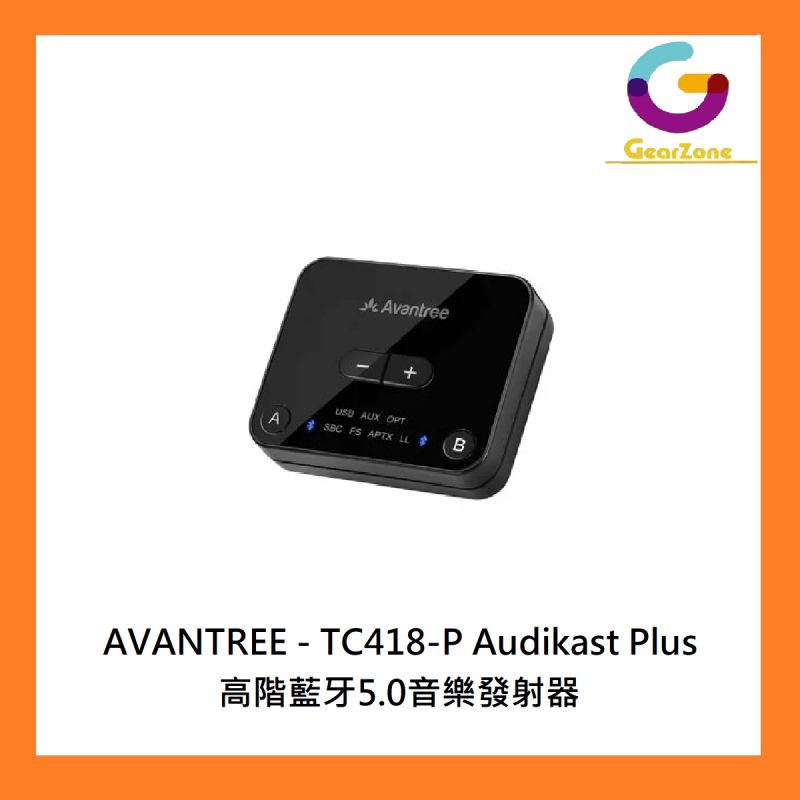 AVANTREE - TC418-P Audikast Plus 高階藍牙5.0音樂發射器