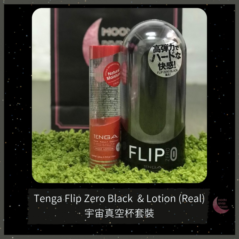 [高用量套裝] Tenga Flip 0 (Zero) Black 黑色 加 潤滑劑 Hole Lotion x 1支 (可重覆使用)