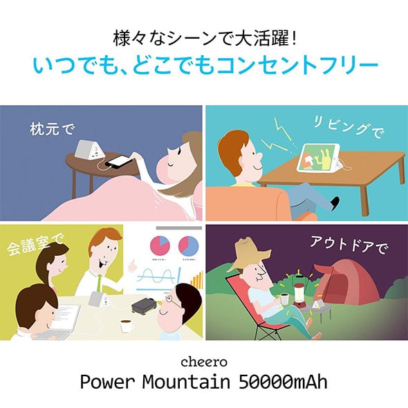日本世界初おにぎり型特大容量cheero(チーロ) Power Mountain 50000mAh [2色]