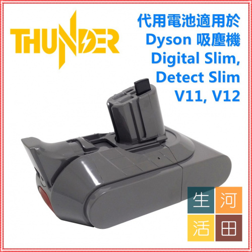Thunder Dyson Digital Slim, Detect Slim, V11, V12 3000mAh 吸塵機代用電池 Battery|拆卸式電池|備用電池組|配件編號 965171-02, 971450-06, SV18