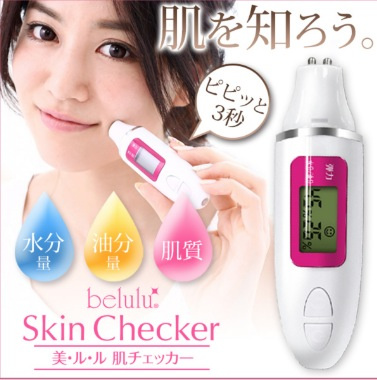 Belulu Skin Checker 智能家用便擕肌膚檢測儀