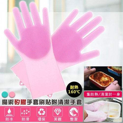 隔熱防燙矽膠手套清潔刷