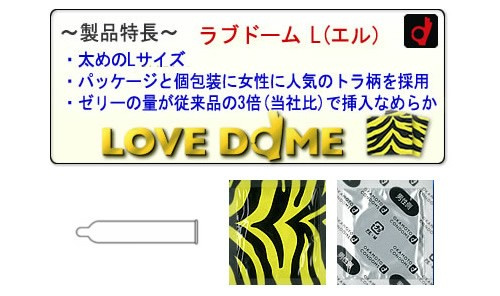 Okamoto LOVE DOME TIGER 大碼安全套 [12片裝]