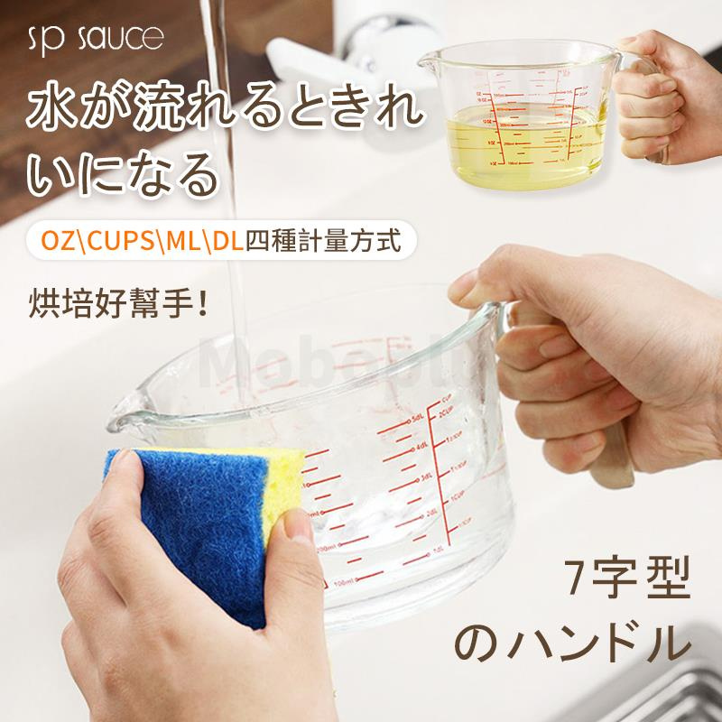 日本 SP SAUCE 玻璃刻度量杯 100/500ml [3-7天出貨]