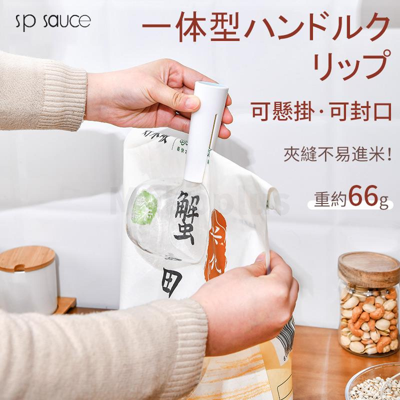 [帶容量刻度] 日本 SP SAUCE 多功能計量麵粉雜糧勺子 [3-7天出貨]