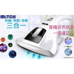 Mitch UV 紫外線塵蟎吸塵機 [另附送一個濾芯]