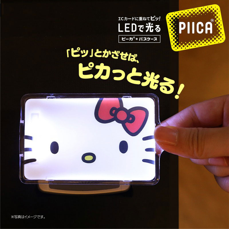 日本SANRIO Hello Kitty LED燈IC卡套 [3款]