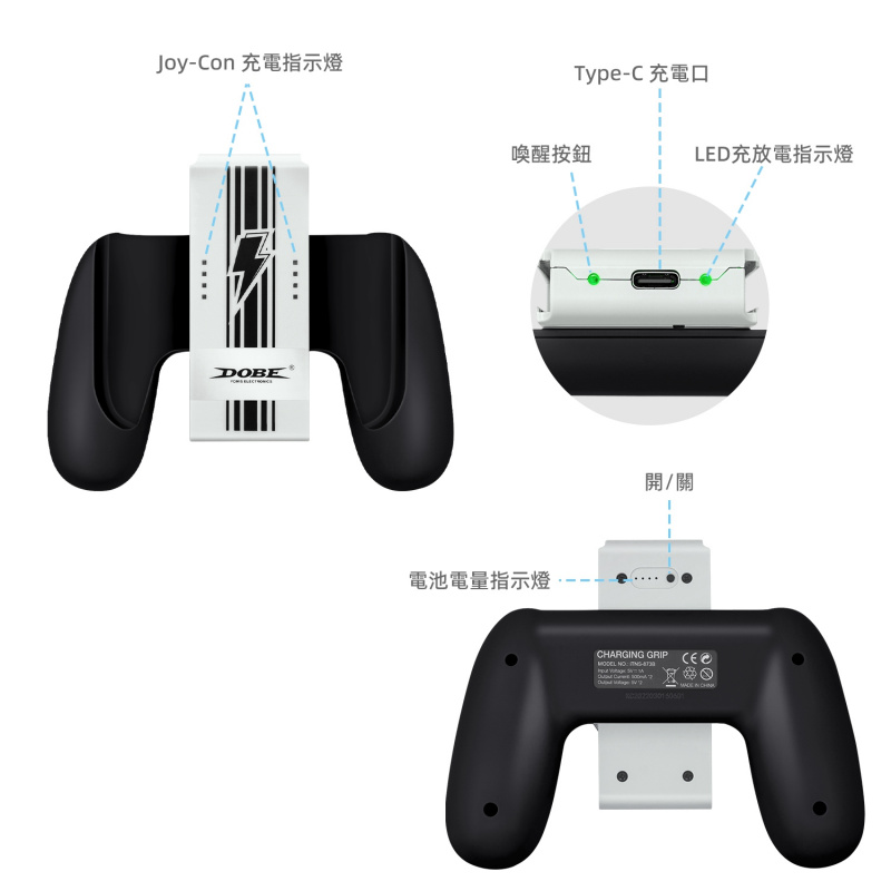 DOBE Nintendo Switch/Switch OLED Joy-Con控制器充電握把 (內置1200mAh 電池)