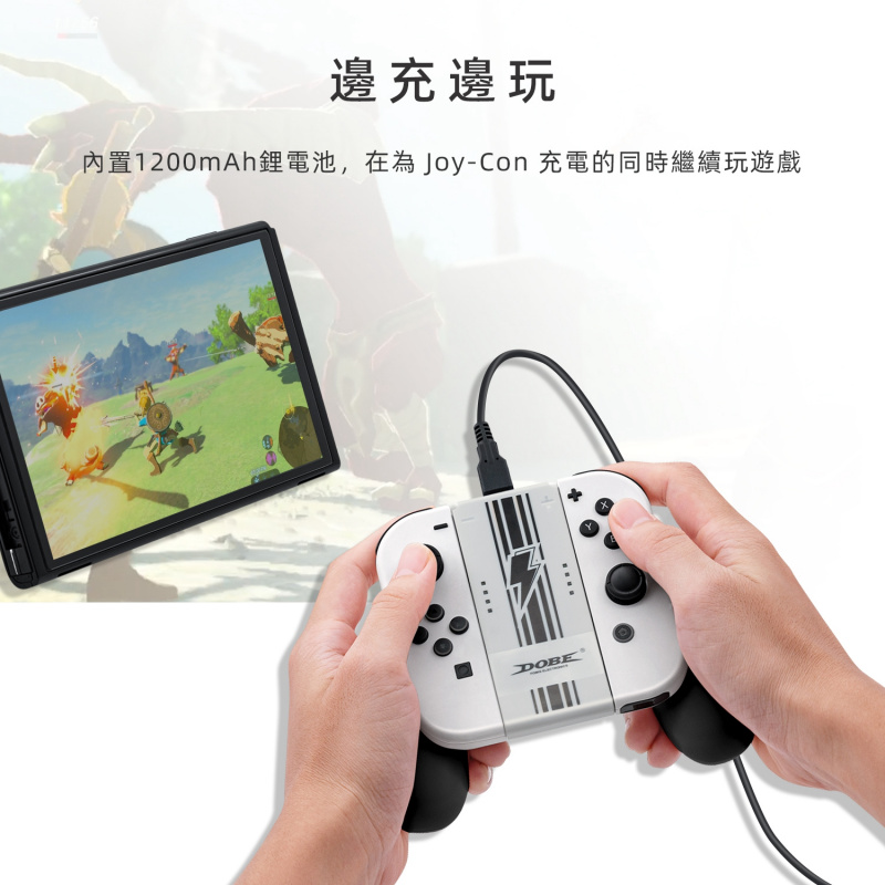 DOBE Nintendo Switch/Switch OLED Joy-Con控制器充電握把 (內置1200mAh 電池)