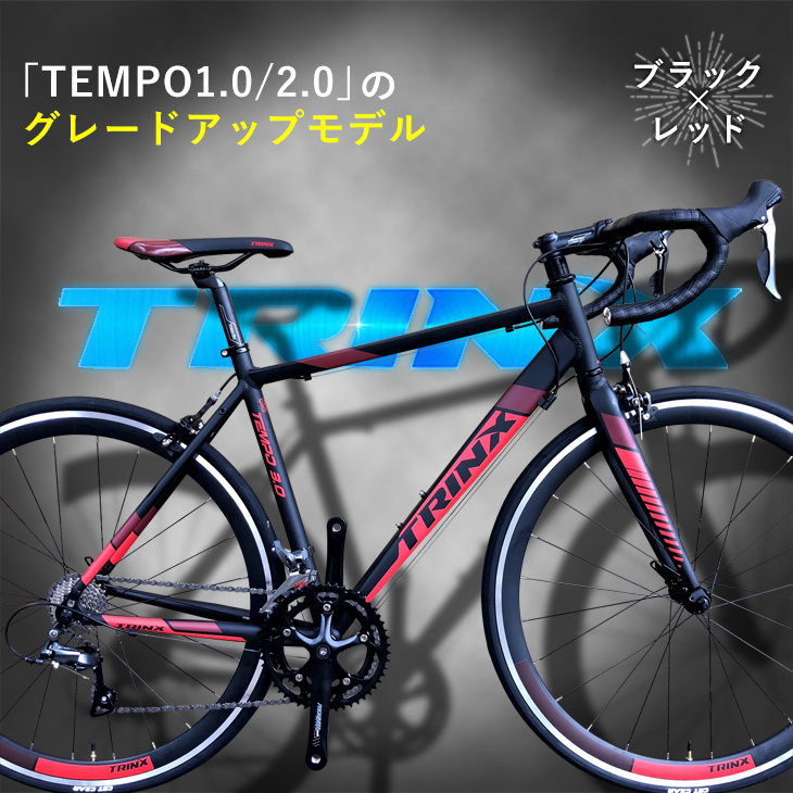 trinx tempo 3.0 price