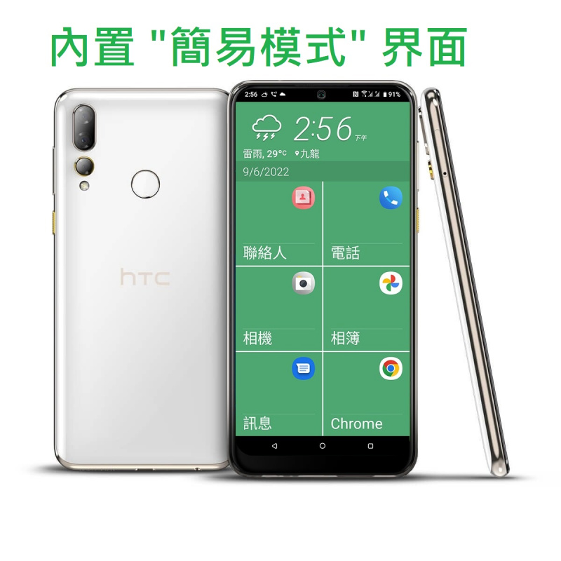 HTC Desire 19+ 三鏡頭智能電話 [6+128GB] [茉莉白]