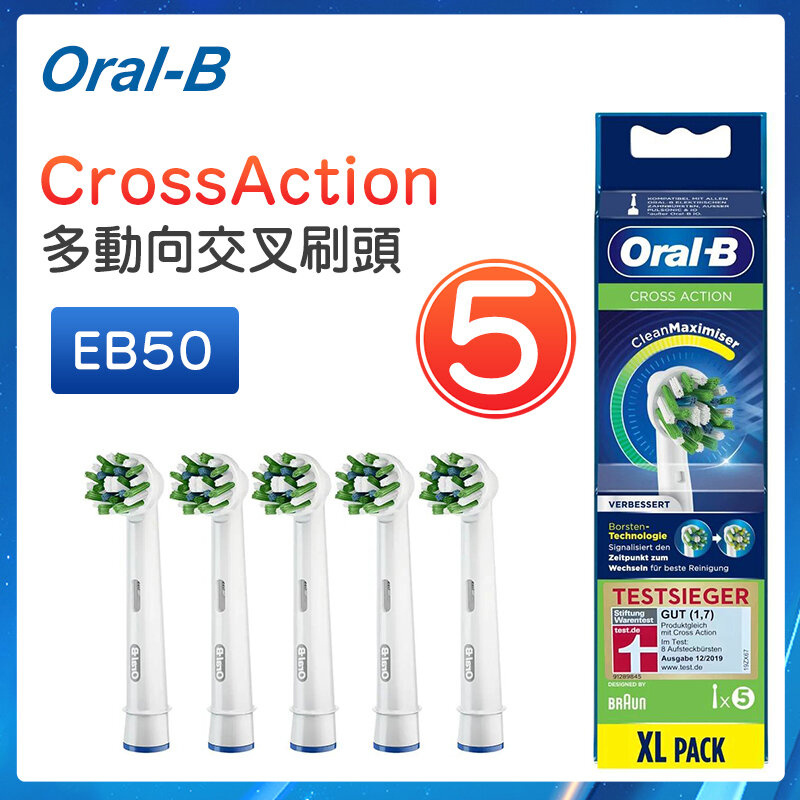 Oral-B - EB50 電動牙刷替換CrossAction XL多動向交叉刷頭(XL*5支裝) (新舊包裝隨機發送)【平行進口】