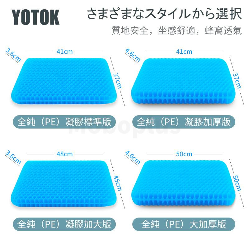 日本YOTOK 加大加厚凝膠按摩冰感坐墊 