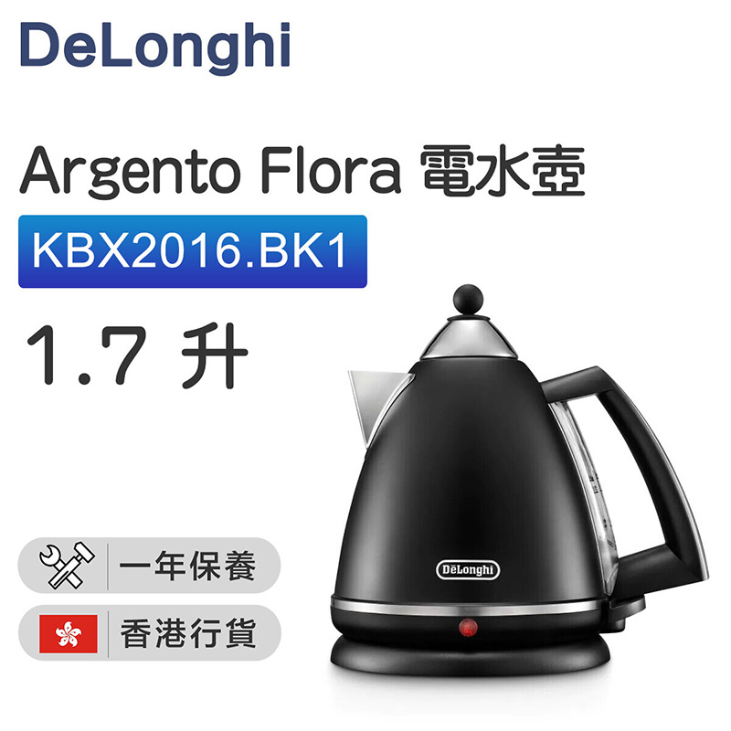 De'Longhi - KBX2016.BK1 Argento Flora 系列電水壺 1.7升【香港行貨】