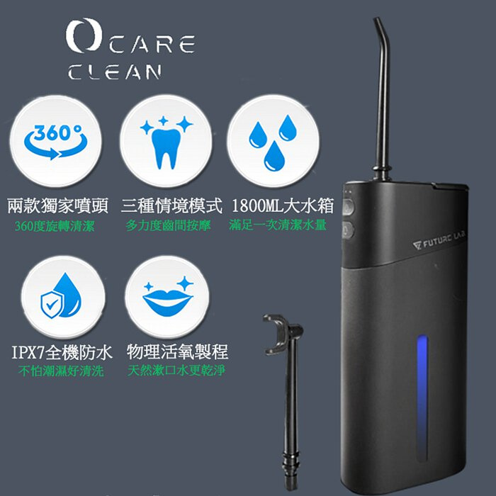 【香港行貨 1年保養】台灣Future Lab未來實驗室 OCare Clean 藍氧洗牙機 Mixer Audio