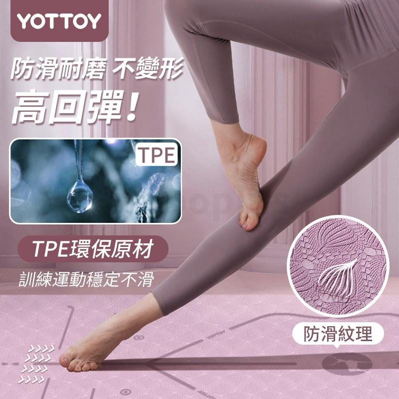 YOTTOY YOGA MAT 瑜伽墊健身墊加厚加寬款 (80cm)
