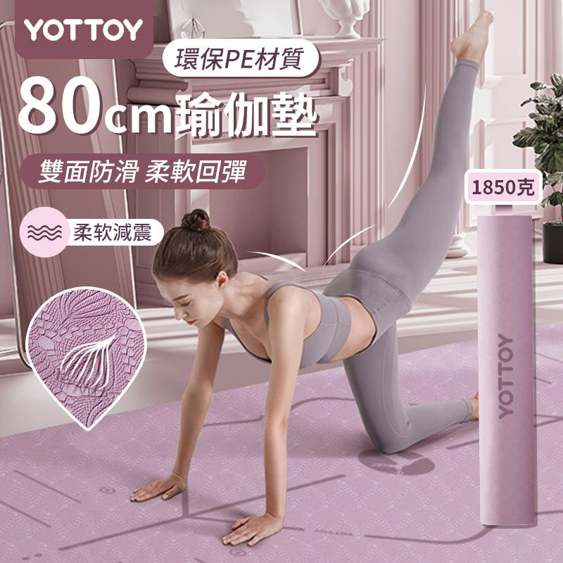 YOTTOY YOGA MAT 瑜伽墊健身墊加厚加寬款 (80cm)