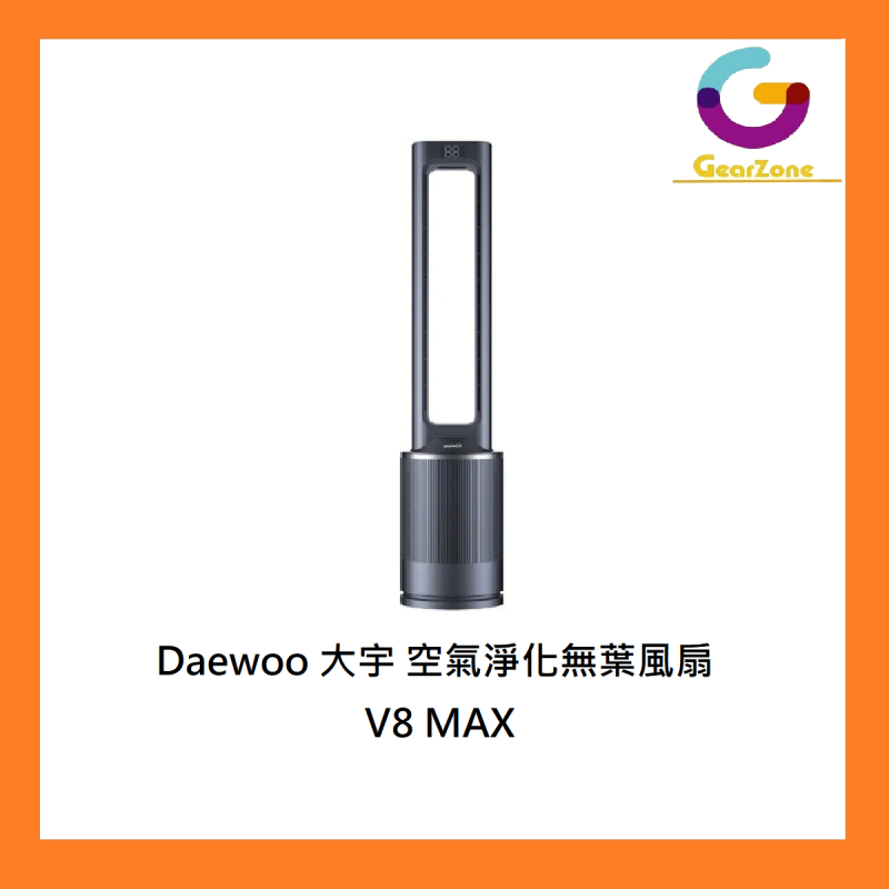 Daewoo 大宇 空氣淨化無葉風扇 V8 MAX