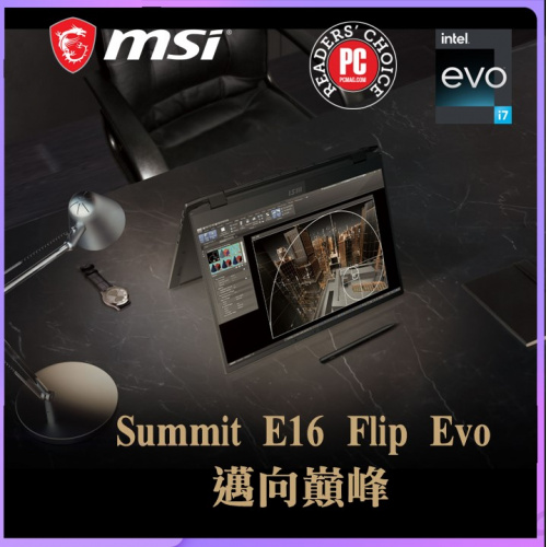 MSI Summit E16 Flip EVO A12MT 巔峰商務筆電( i7 / Iris Xe / Touch )