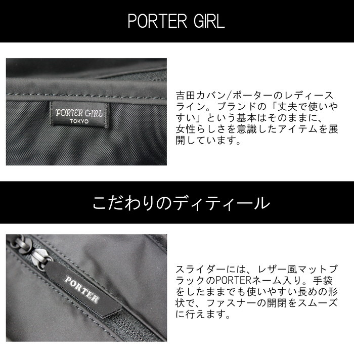 日本PORTER GIRL MOUSSE TOTE BAG [3色]