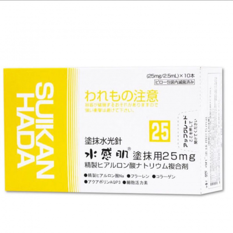 日本水感肌塗抹式水光精華25mg-10支 Japan Suikan Hada Hyaluronic Acid essence 25mg X 10 Pcs