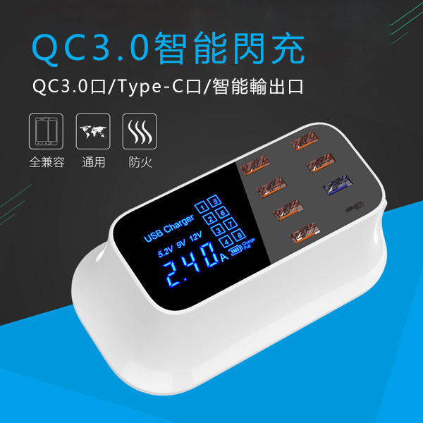 日本TSK QC3.0快充+Type-c智能多口充電器
