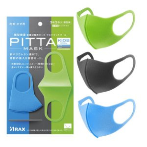 日本 Pitta Mask 兒童口罩 防塵防霧霾 (可清洗重複使用) (3件裝)   (藍,灰,綠 三種色)