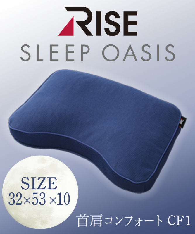 日本RISE Sleep Oasis