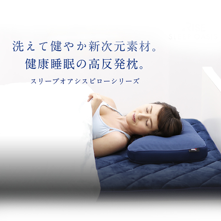 日本RISE Sleep Oasis