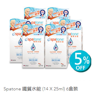 香港行貨 Spatone 鐵質水能 (14 X 25ml) X 6盒裝 英國製造銷量第一 [包順豐工商區][滴雞精伴侶]