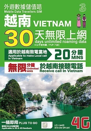3香港 3hk 30日越南4g Lte無限使用上網卡數據卡sim卡及通話卡到期日 31 12 21 理康生活百貨