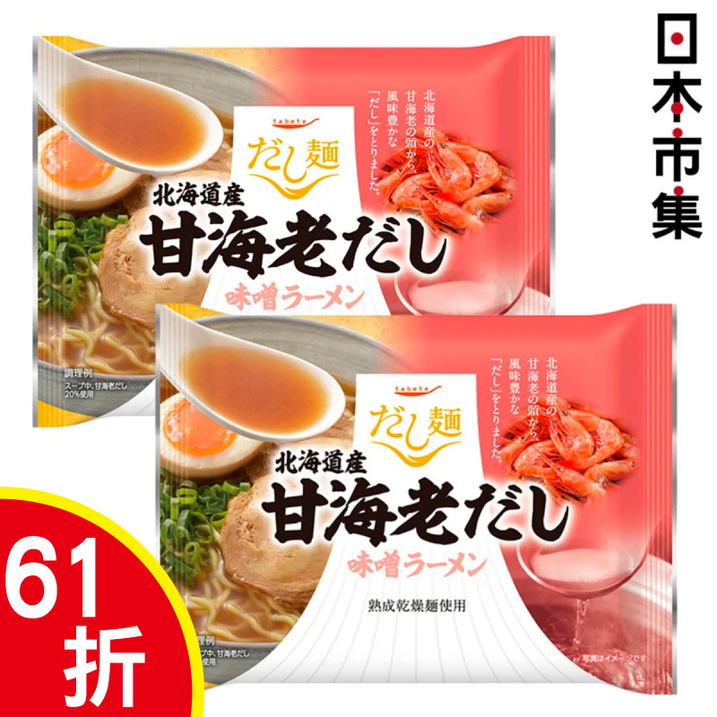 だし麺 北海道產甜蝦味噌湯拉麵 104g [2件裝]【市集世界 - 日本市集】