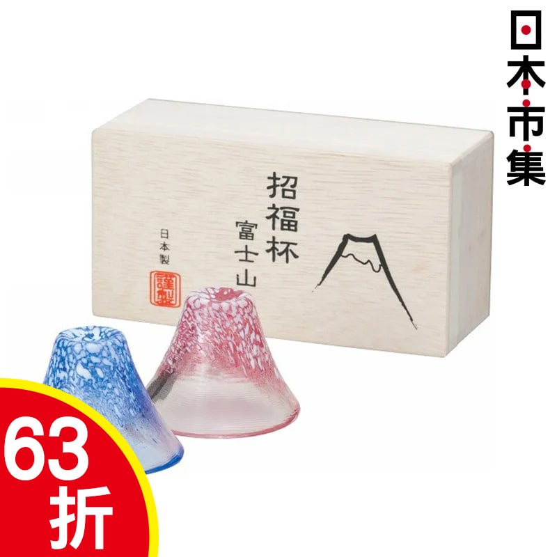 日本 富士山招福杯 日本製 紅藍一對 清酒燒灼用玻璃杯 (原木禮盒裝) (449)【市集世界 - 日本市集】