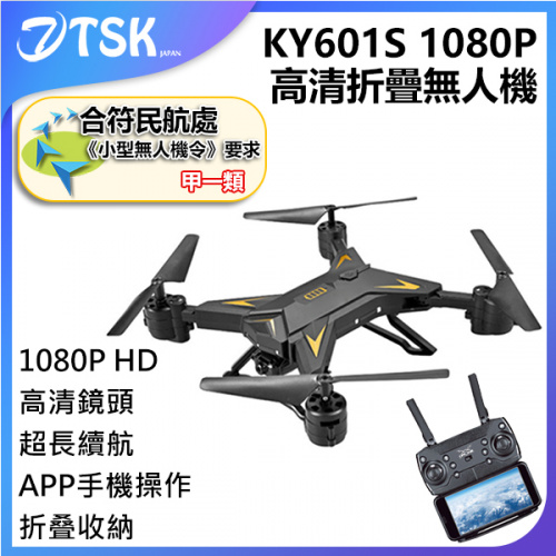 TSK - KY601S 超長續航高清航拍無人機