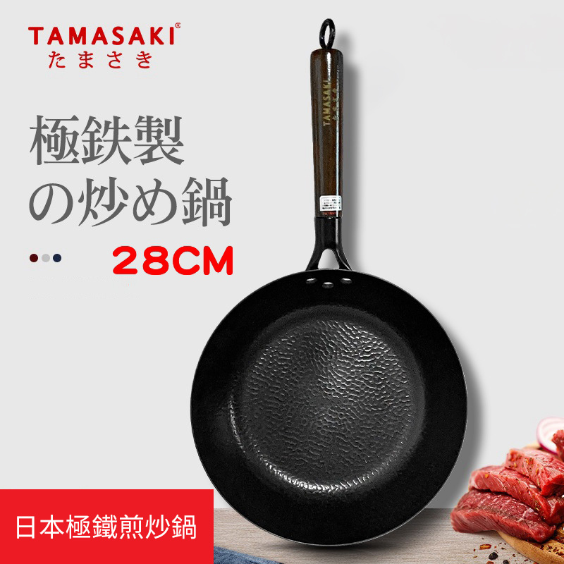 Tamasaki 日式極鐵煎炒鍋 (28cm)