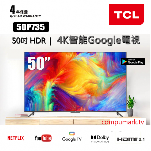 TCL 50" P735 Series 4K 超高清 Google 電視