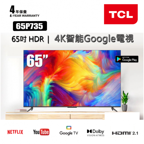 TCL 65" P735 Series 4K 超高清 Google 電視