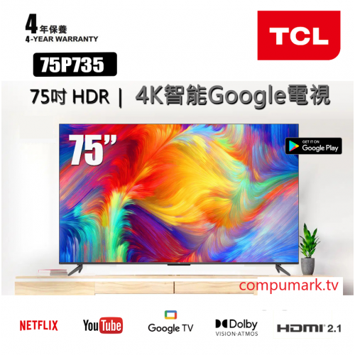 TCL 75" P735 Series 4K 超高清 Google 電視