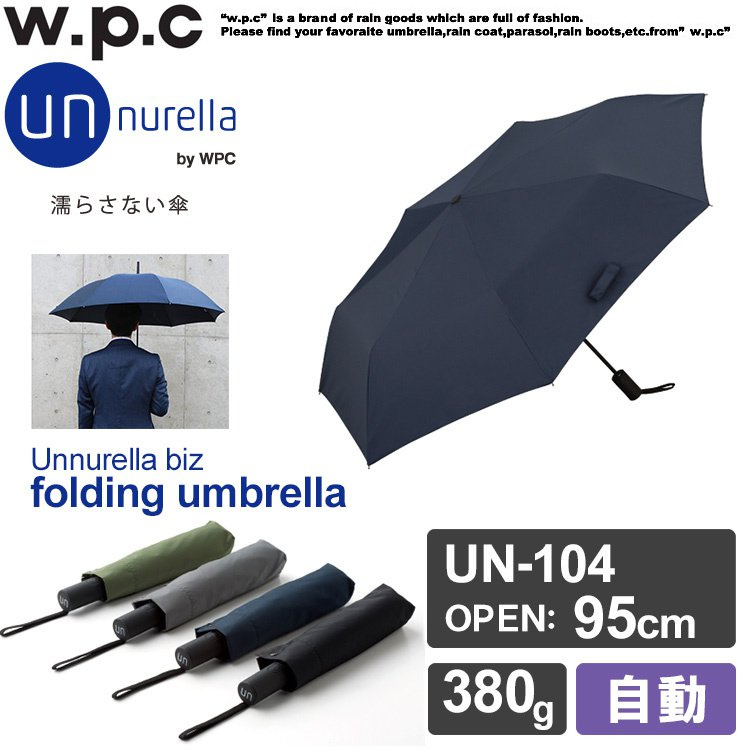 WPC Unnurella 日本滴水不沾摺傘 2018新款 UN-104  (自動開關)