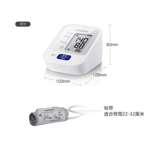 日本製 Omron HEM-7122 手臂式電子血壓計