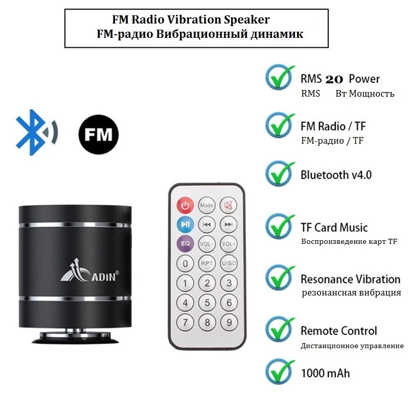 手機喇叭Adin Remote Control Bluetooth Vibration Speaker With Fm Radio Mini Vibrating Speaker 20w Wireless Subwoofer Bass Speakers Phone