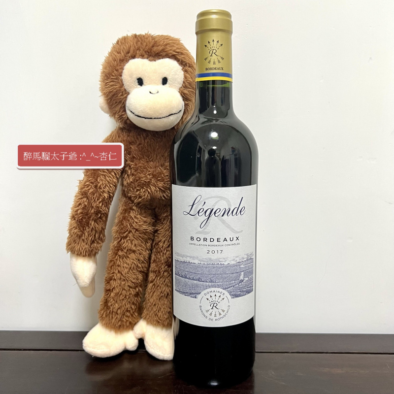 拉菲 Lafite Les Legendes Bordeaux Rouge 2017 紅酒