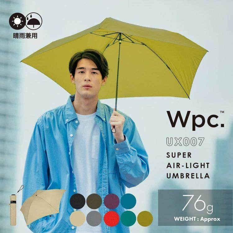 [Wpc.] ux007 Umbrella 70g - 淨色超輕摺傘 (防UV新版)