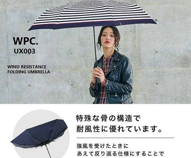 Wpc. Unisex Wind Resistance UX003 防風防反縮骨雨傘
