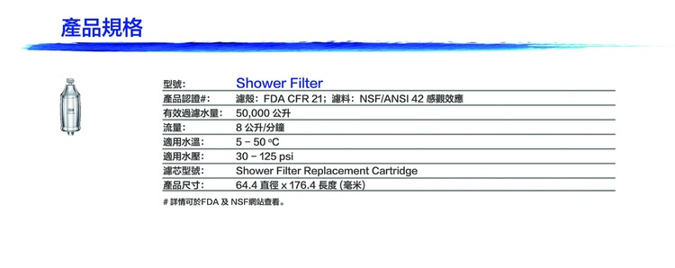 [香港行貨] [1年保用] 3M Shower Filter Set 沐浴過濾器套裝
